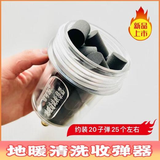 地暖清洗4分管专用收弹器（三代收弹器） 商品图5