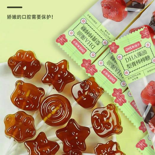 乖孩子DHA藻油梨膏棒棒糖48g 商品图1