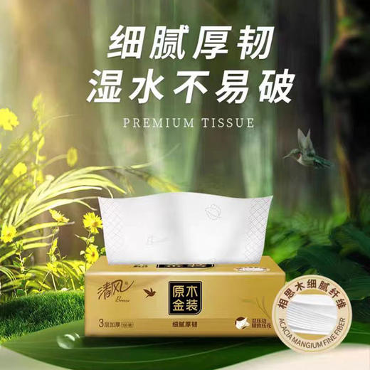 纸巾家用100抽16包 商品图0