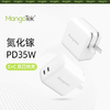 Mangotek 芒果 充电器 氮化镓 双口 - 35W 商品缩略图0