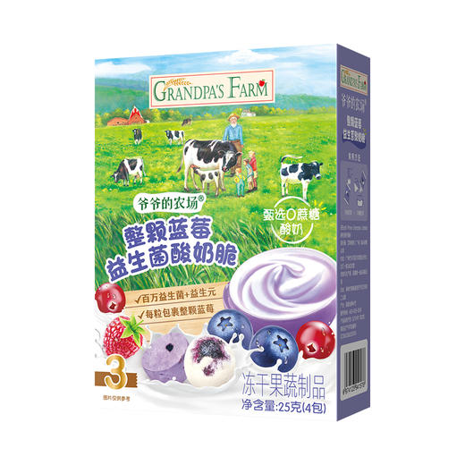 爷爷的农场酸奶溶豆*2盒（原味+莓果）+整颗蓝莓酸奶脆*2盒 商品图5