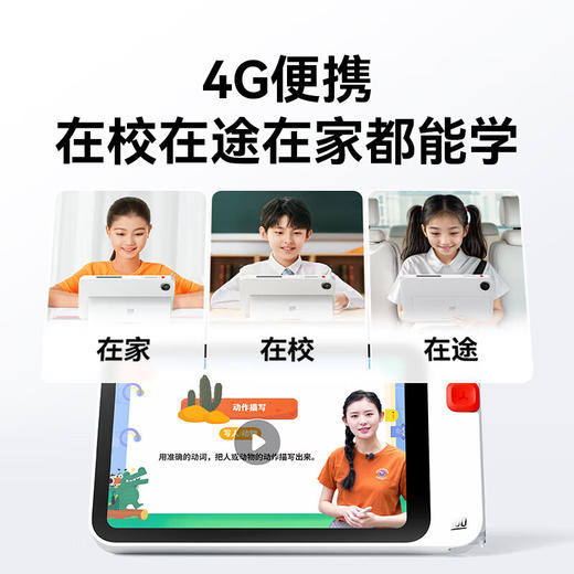 【开学季特惠】喵喵机作业帮 辅导机2代  学练机AI*学习机辅导机大屏*学生平板电脑小初高教材同步761   32GB 商品图6