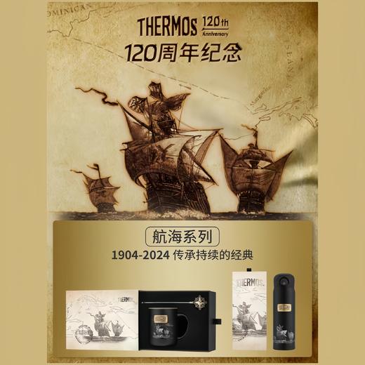 【春上新】9楼母婴生活馆 【120周年限定礼盒】膳魔师航海系列直饮保温杯把手杯送礼收藏保温杯 吊牌价：368~398元 活动价：315~339元（配120周年礼袋） 商品图0