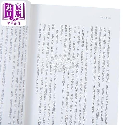 【中商原版】我 刀枪不入 从街头鲁蛇到海豹突击队 掌控心智 力抗万难的奇迹 港台原版 大卫 哥金斯 方智 商品图4