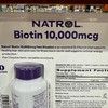 直邮特价168元 Natrol Biotin生物素10000mcg 250粒 美国代购，无中文标签，介意慎拍! 商品缩略图7