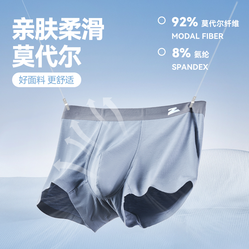 有志者UZIS运动内裤男士抑菌透气速干四角裤无痕平角裤飞逸三条装