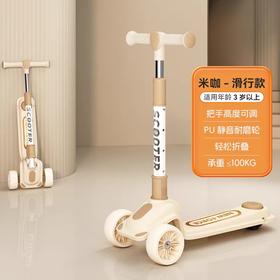 【积分兑换】滑板车儿童1一3-6一12岁男女小孩宝宝踏板溜溜车