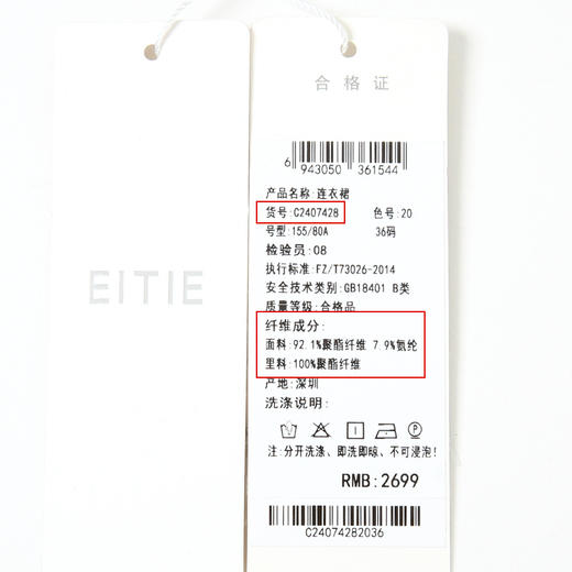 EITIE爱特爱秋季新款新中式改良旗袍暗纹黑色开叉显瘦连衣裙C2407428 商品图6