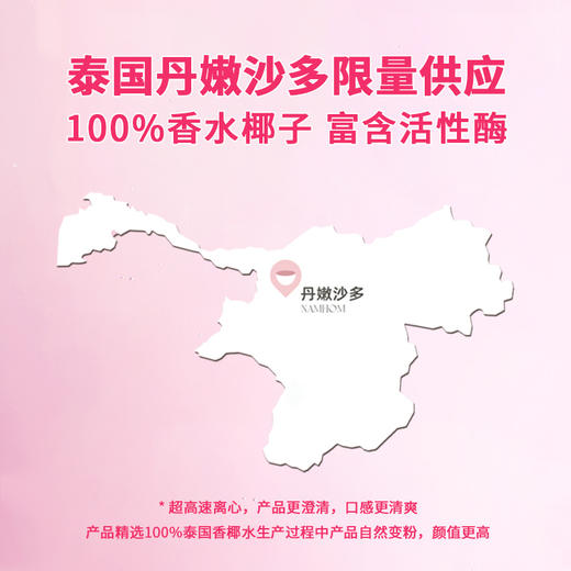 【酷可椰】100%NFC粉红椰子水300ml*15瓶 商品图2