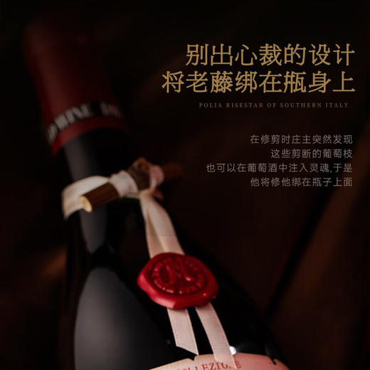 【全国包邮】意大利【进口】18度老藤葡萄酒 入口丰满圆润 饱满多汁 结构平衡 风味独特 优选 商品图2