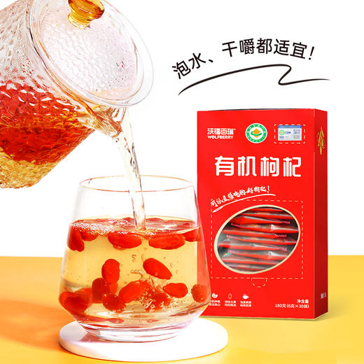 有机枸杞干果礼盒180g 商品图2