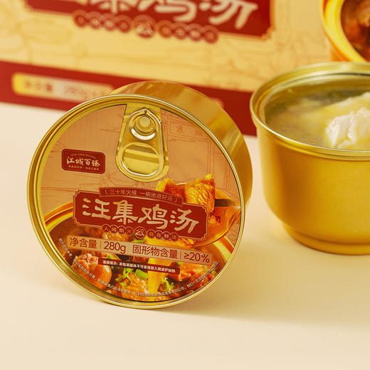 【助农】江城百臻汪集鸡汤280g*6礼盒装 商品图8