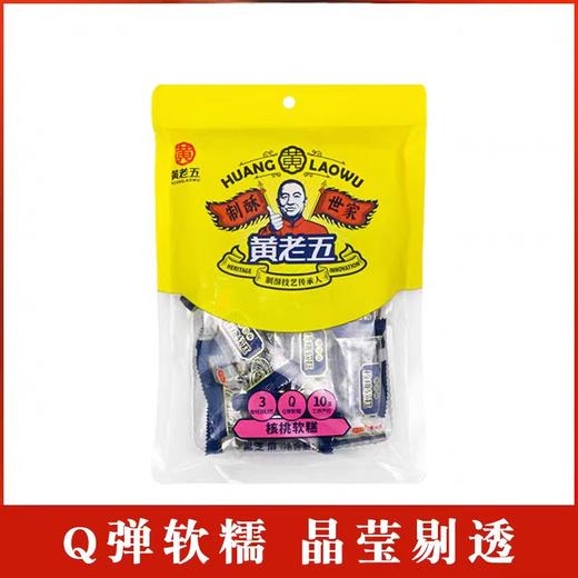 四川内江黄老五黑桃软糕黑芝麻味227g 4254 商品图0