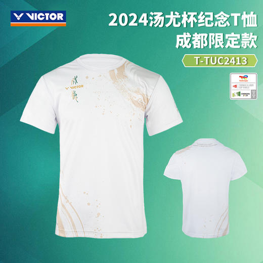 胜利威克多 汤尤杯系列 男女同款 针织T恤 T-TUC2413 商品图1