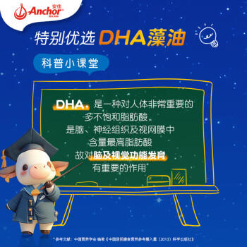 安佳（Anchor）儿童牛奶DHA藻油 190ml*15礼盒 新西兰进口草饲牛奶 商品图7