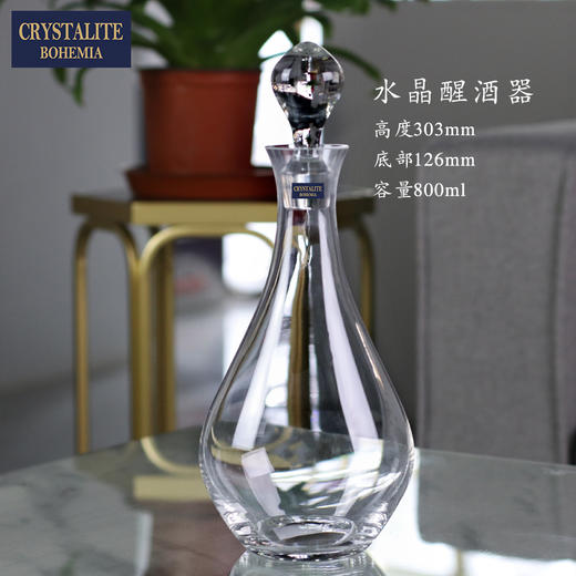 【特惠4折，仅1件，无货退款】捷克进口BOHEMIA红酒醒酒器套装家用小号奢华创意水晶玻璃醒酒壶琉璃水晶玻璃醒酒器 商品图1