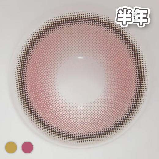 #Curly201 泰式树莓 棕/粉 14.2mm【1片装】进口-舒适推荐 / 半年抛 商品图3