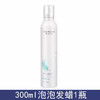 珀蜜思日系创艺轻柔泡泡发蜡300ml（230239） 商品缩略图3