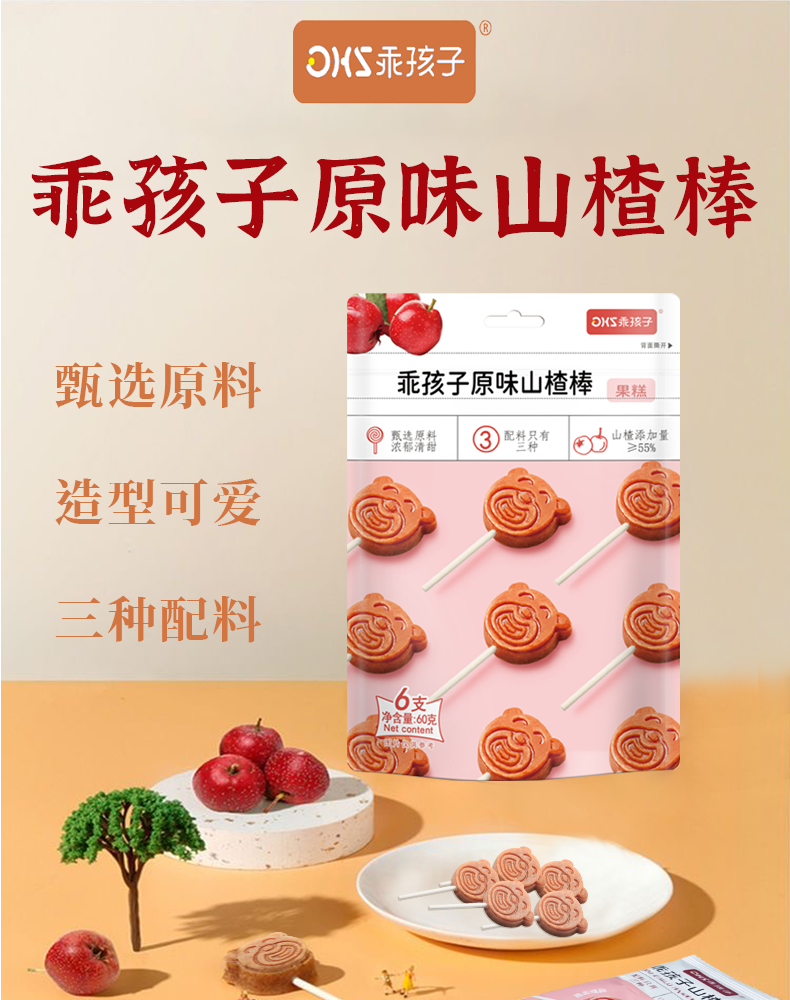 乖孩子原味山楂棒60g*1