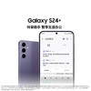 三星（SAMSUNG）Galaxy S24+ AI手机 智享生活办公 5000万像素 拍照手机 第三代骁龙8 游戏手机 商品缩略图2