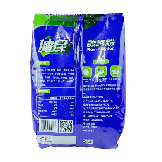 健民酸梅粉1kg 商品图1
