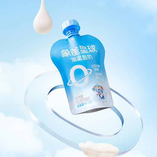 【儿童专属酸奶原味】新希望象爸星球常温儿童酸奶原味120g*10袋装 0香精 商品图4