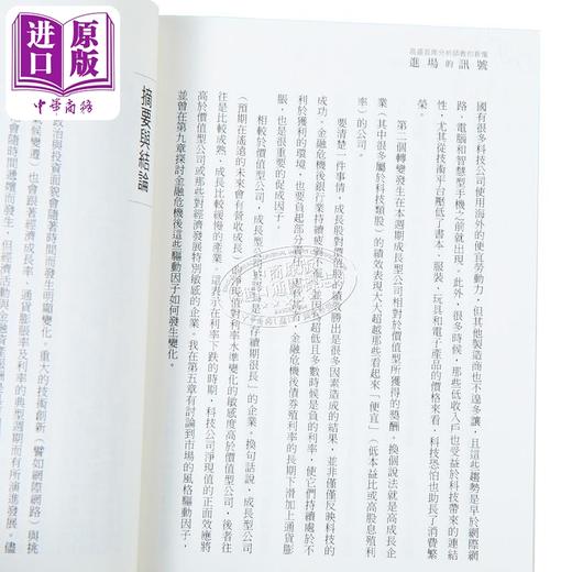 【中商原版】高盛首席分析师教你看懂进场的讯号 洞悉市场週期 赢在长期好买卖 The Long Good Buy 港台原版 Oppenheimer 商周出版 投资理财 商品图3
