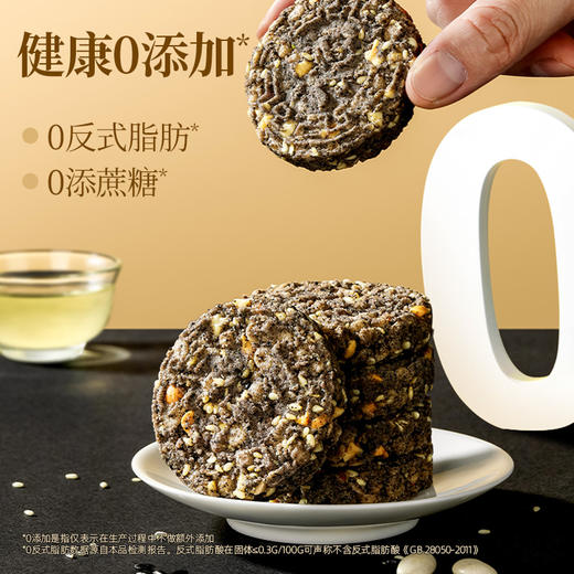 【低碳优选】【生酮不可】哥本健康™高纤黑米香酥饼160g/盒 商品图3