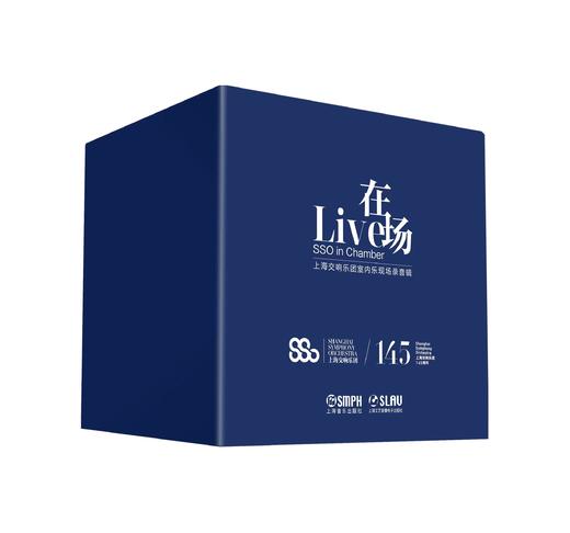 在场——上海交响乐团室内乐现场录音辑（10CD） 商品图1