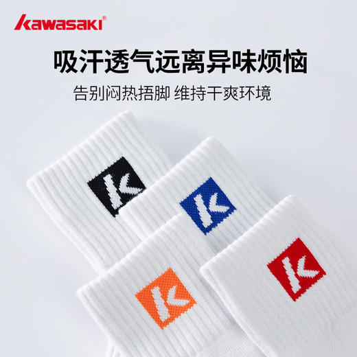 川崎 羽毛球袜训练袜亲肤吸汗透气防滑精梳棉 24-26cm K1F00-B6339 商品图1