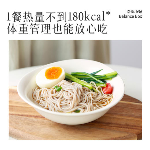 鹰嘴豆荞麦面条 | 150g/袋 不含麸质 70%鹰嘴豆低GI 粗粮主食 均衡小站 商品图3