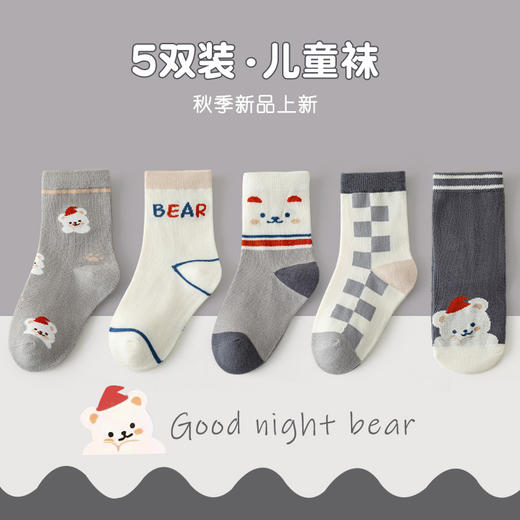 【5双装儿童袜子男童】春秋棉袜 男宝宝秋冬吸汗中筒袜 卡通舒适男女孩棉袜  商品图13