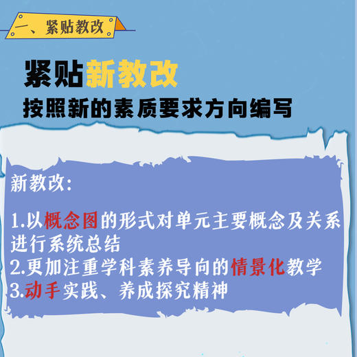 《万物有科学》全8册 6-12岁 清华大学物理系副教授审定 物理-地理-化学-天文-人体 5大学科 11个主题 800个知识点 商品图7