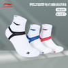 李宁 男款 运动袜 中袜 AWSS387 商品缩略图0