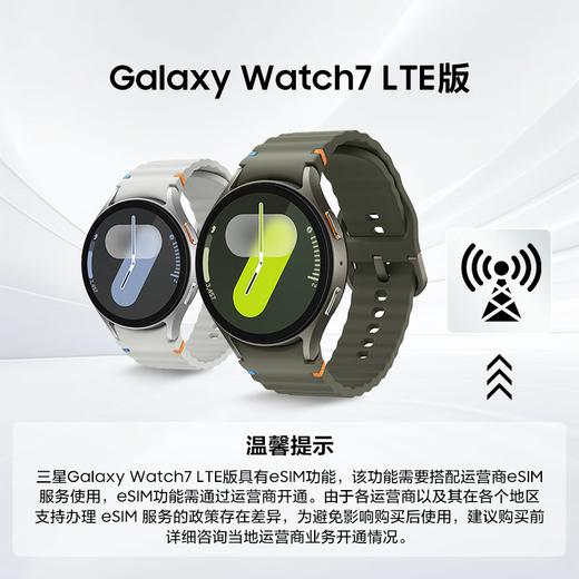 三星 Samsung Watch7 智能手表/eSIM独立通话/运动电话手表/悬浮表盘/双频GPS定位 商品图1