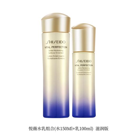 【跨境】资生堂的悦薇新版本水乳组合（水150ml+乳100ml)特惠组合装(非套装) 商品图1
