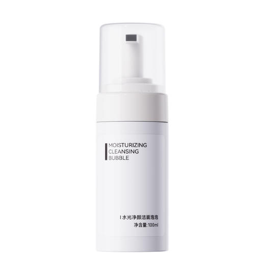 I水光净颜洁面泡泡100ml 温和洁面提亮肤色 商品图2