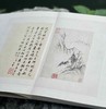 《董文敏画稿册》〔明〕董其昌 绘，〔清〕高士奇 跋，原大，册页装，带函套，浙江人民美术出版社2024年8月一版一印。定价488，售价328元。 商品缩略图13