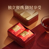 华祥苑-贵宾茶特级武夷山岩茶大红袍200g礼盒 商品缩略图11