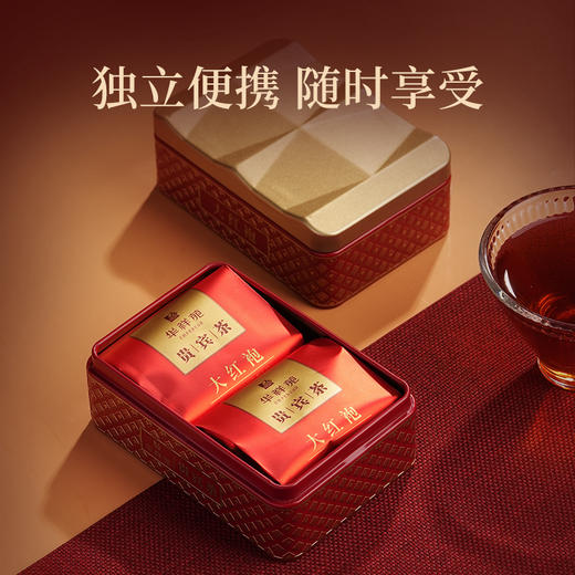 华祥苑-贵宾茶特级武夷山岩茶大红袍200g礼盒 商品图11