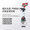 Dr.Active 炫动博士 魄力塑料件哑光保护喷雾日常上光养护蜡 商品缩略图2