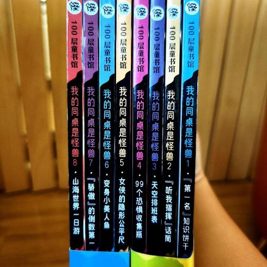 我的同桌是怪兽(1-8) 商品图1