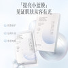 【79元到手20片！！！】京润珍珠补水面膜2.0 专利珍珠水解发酵液 深层补水 保湿修护 舒缓泛红敏感肌 商品缩略图0