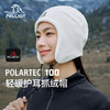 【硬核保暖面料 仿羊绒触感】伯希和户外保暖套头护耳抓绒帽Polartec100抗寒帽滑雪运动防风帽164334402 商品缩略图2