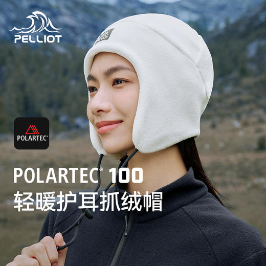 【硬核保暖面料 仿羊绒触感】伯希和户外保暖套头护耳抓绒帽Polartec100抗寒帽滑雪运动防风帽164334402 商品图2