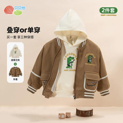 贝贝怡童装男童外套连帽卫衣2件套2024秋新款潮酷帅气夹克棒球服ZB3DS045 商品图3