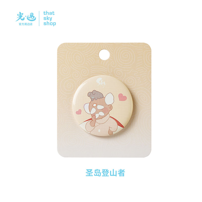 Sky发型纽扣徽章 - 圣岛登山者