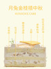 【月兔金桂禧中秋】月到中秋分外圆，人到中秋喜上梢，中秋是家国同庆的时节，更是家人围坐的欢聚时刻。 商品缩略图4