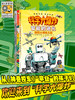 【全3册】科学大爆炸：电+摩天大楼+机器人 商品缩略图0