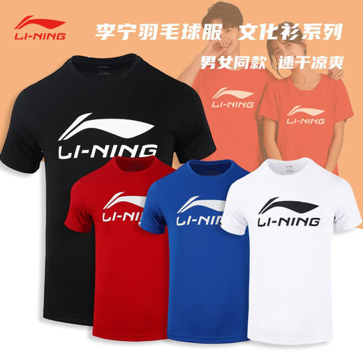 李宁 男女同款 短袖文化衫 AHSR789/AHSR790 商品图1